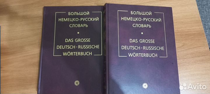 Немецкий язык, Арабский язык