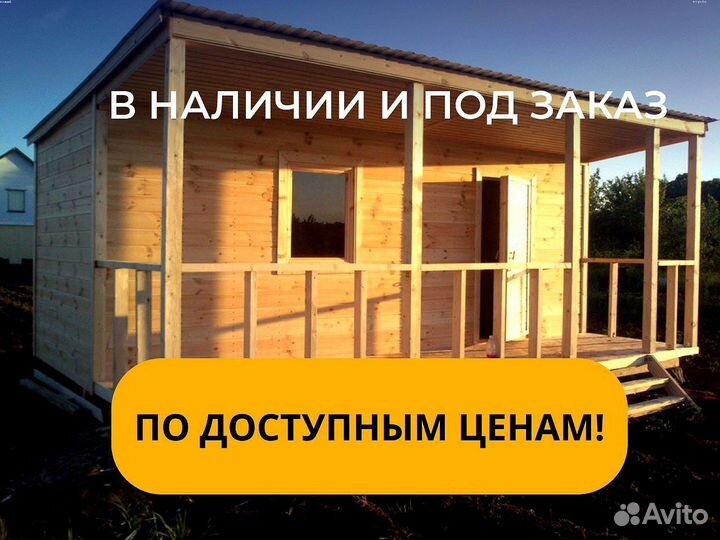 Дом бытовка с верандой Дачный домик 6х5