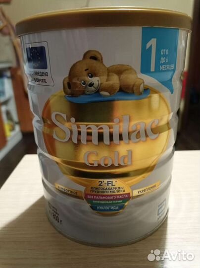 Similac Gold 1 (800гр)