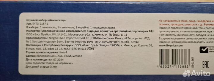 Игровой набор для мальчика новый