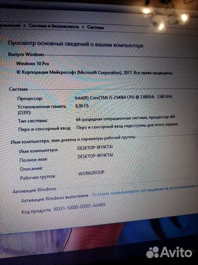 Lenovo core i5; SSD+HDD; 8gb озу
