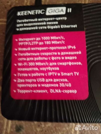 Гигабитный Роутер Giga2 и Dir 625 б/у