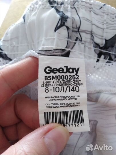 Купальные шорты для мальчика 140