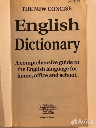 Толковый словарь английского языка