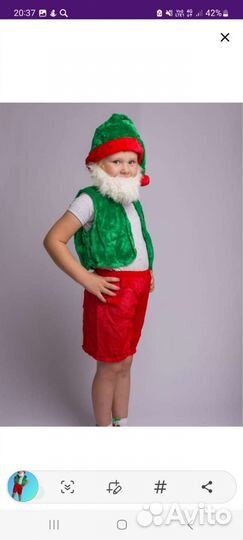 Детский костюм гномика