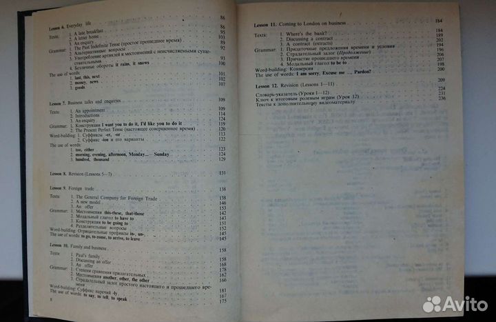 Английский язык для бизнесменов, ускоренный курс