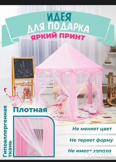 Детский игровой тоннель