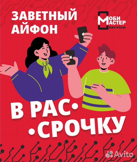 iPhone 13 Pro, 128 ГБ