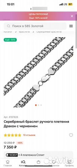 Цепочка мужская серебро 925