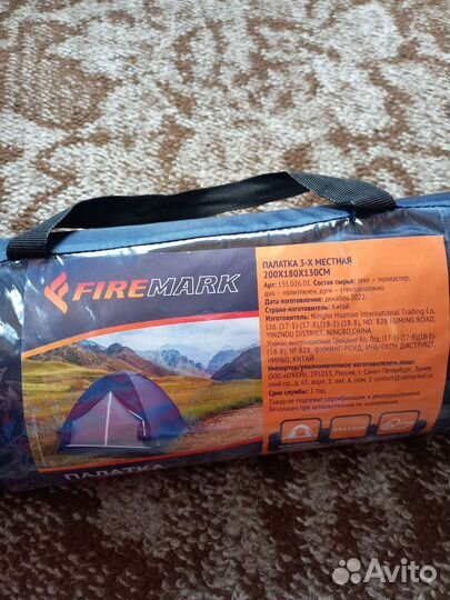 Новая 3х местная палатка