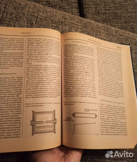 Большая школьная энциклопедия 2 тома