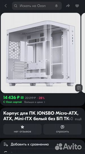 Jonsbo tk 3 white