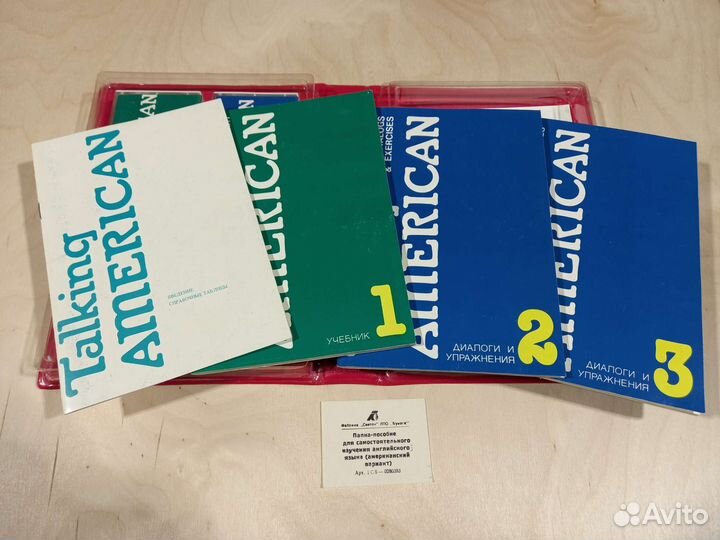 Самоучитель английского языка Talking american