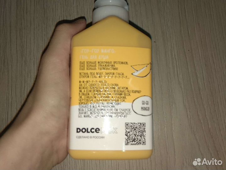 Гель для душа Dolce milk