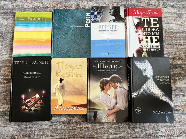 Художественные книги