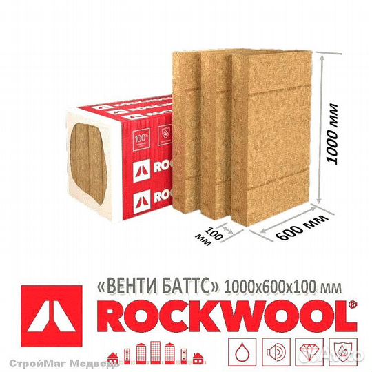 Утеплитель Rockwool