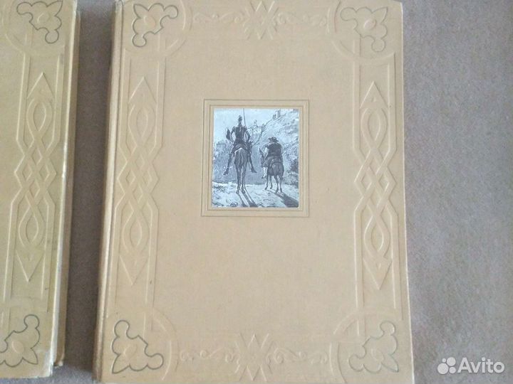Дон Кихот книга в 2-х томах