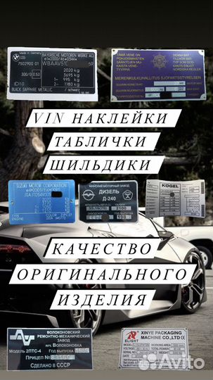 VIN наклейка, Вин Табличка, Шильдик под заказ