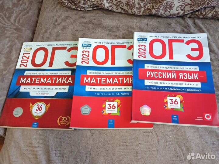 Книжки ОГЭ