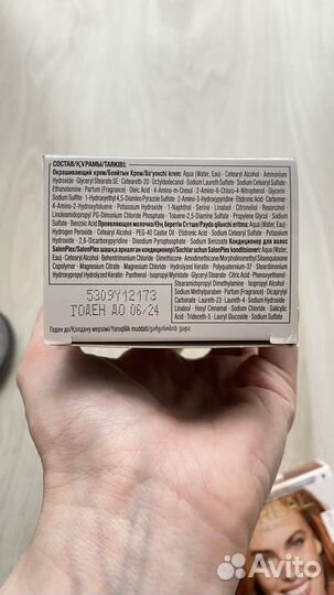 Краска для волос syoss