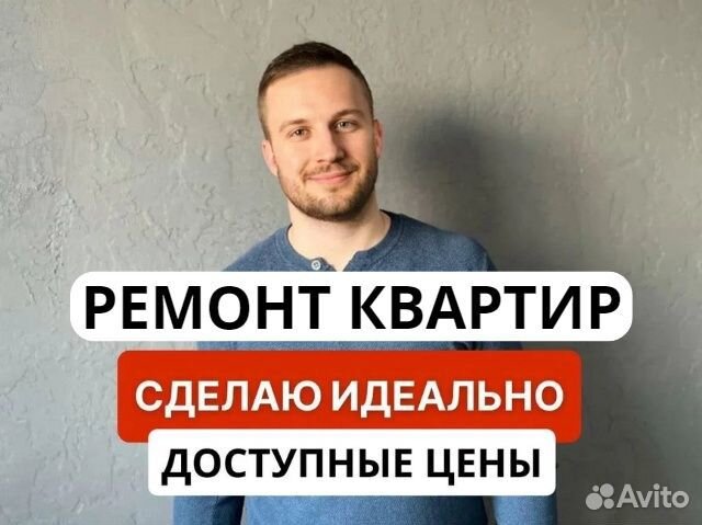 Ремонт квартир в Евпатории, Мастер плиточник