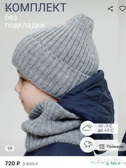 Шапка и снуд для мальчика