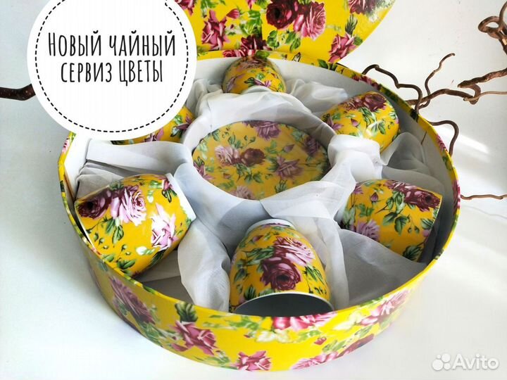 Новый Сервиз чайный