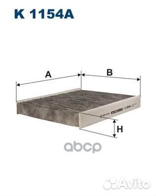 Фильтр салонный угольный K1154A Filtron