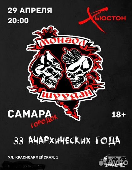 Автограф группы «Монгол Шуудан» на гитаре