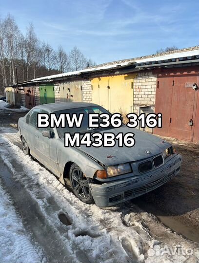 Разбор BMW E36