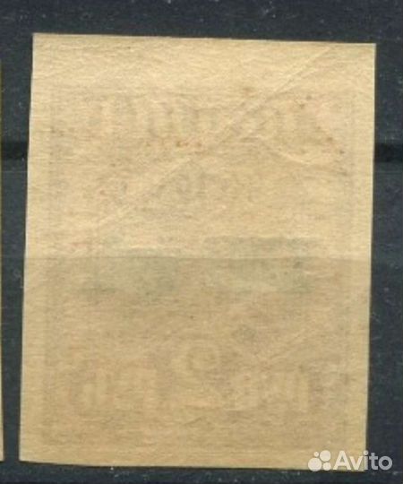 Почтовая марка РСФСР. Редкая разновидность