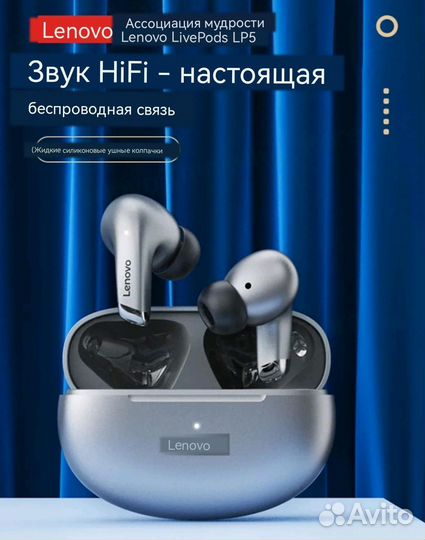 Беспроводные наушники lenovo