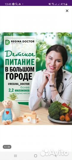 Книга по детскому питанию