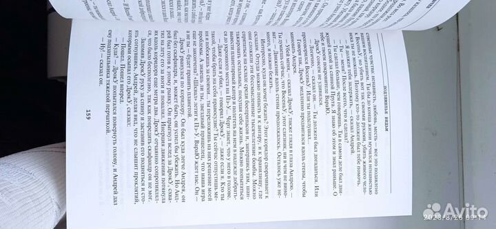 Кир Булычев Отцы - основатели