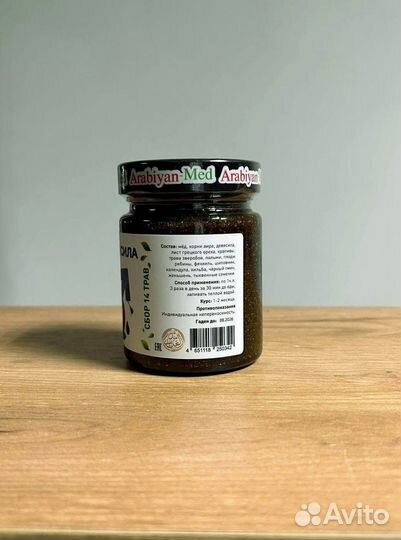 Мужская сила натуральный смесь