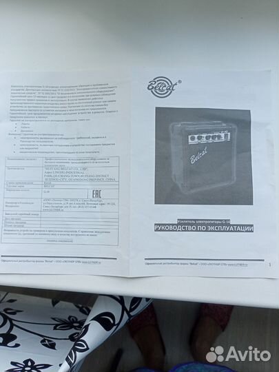 Гитарный комбоусилитель Belcat G-10