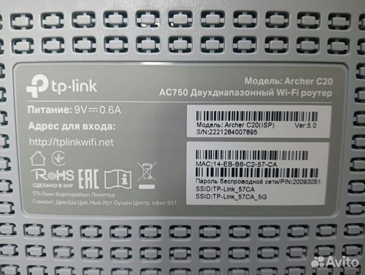Tp-Link Archer C20 AC75 и tp-link archer c5 ac (З)