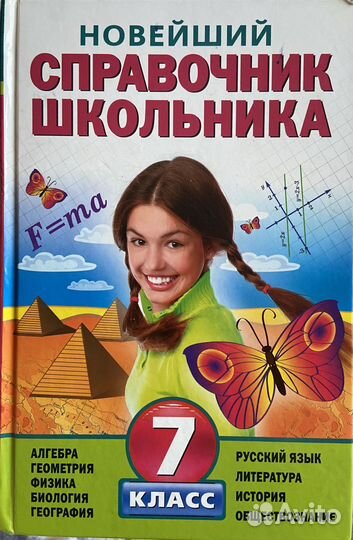 Детская школьная литература