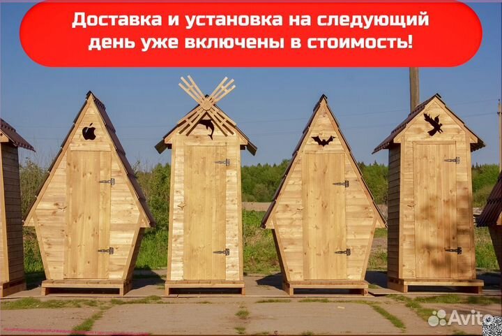 Дачный туалет ART131