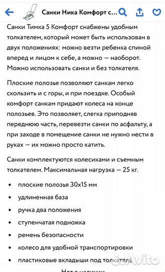 Детские санки