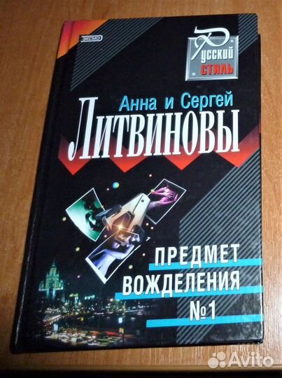 Такси для ангела Платова детектив 19 книг