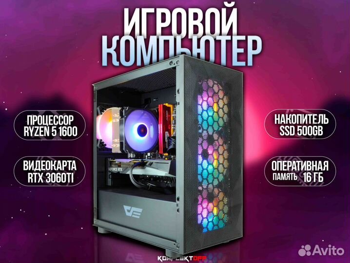 Игровой Пк с Монитором ryzen / RTX 3060TI