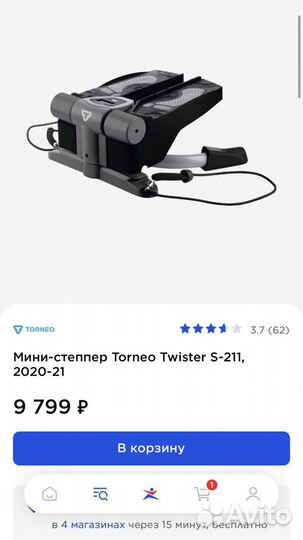 Тренажёр Мини-степпер