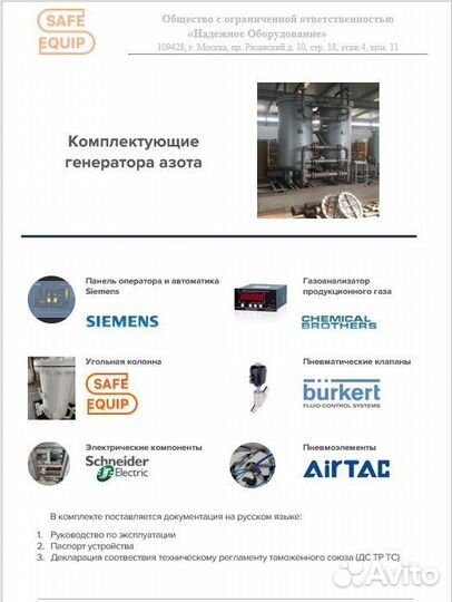 Генератор азота GNS-50