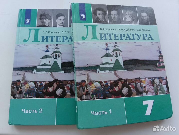 Книги 7 класс