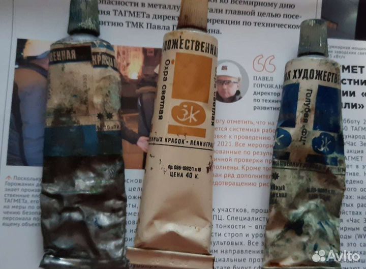 Масляные краски СССР