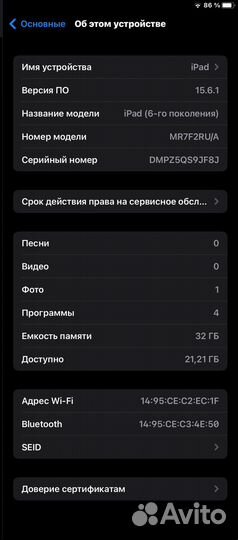 iPad 6 поколения 2019