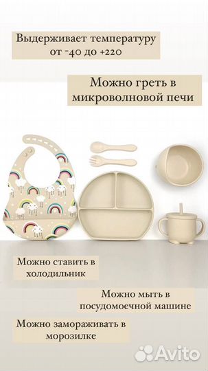 Набор детской силиконовой посуды для кормления