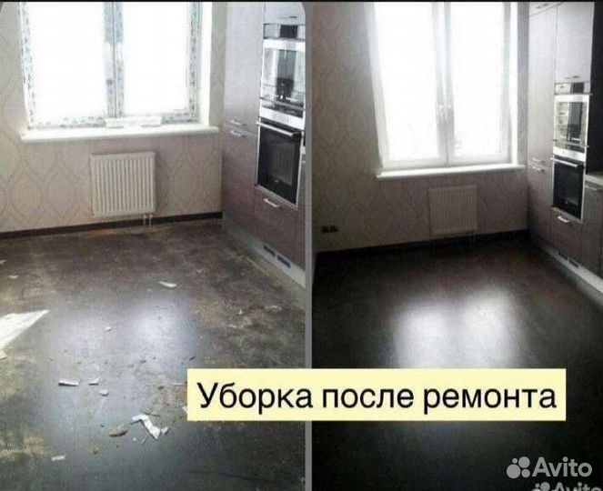 Уборка клининг квартир домов мойка окон