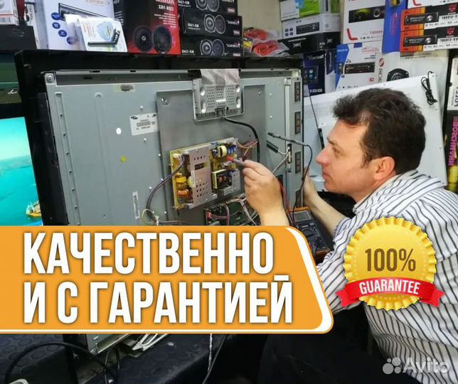 Ремонт телевизоров на выезд Частник